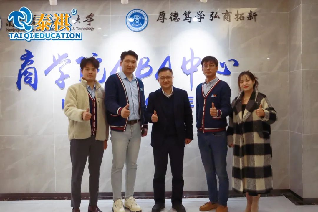 江蘇泰祺走進南京信息工程大學(xué)商學(xué)院