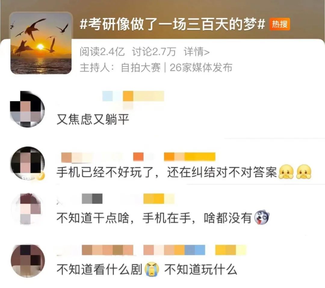 考研初試結(jié)束后就躺平嗎？這幾件事你需要提前了解！