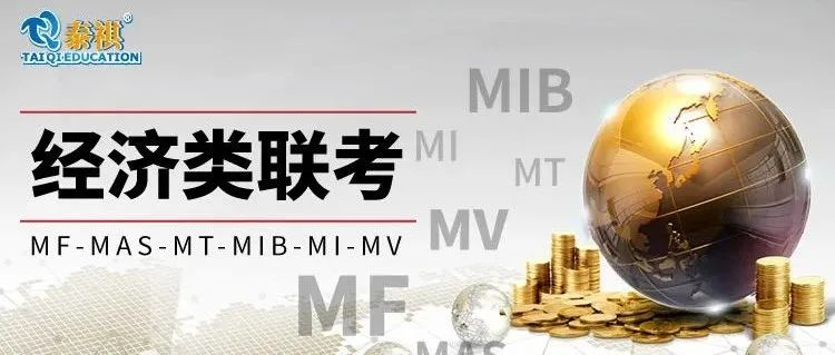 396經(jīng)濟(jì)類綜合能力如何備考？全年復(fù)習(xí)規(guī)劃來(lái)啦！
