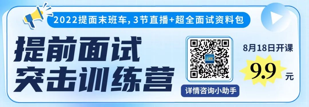 提前面試之無領(lǐng)導(dǎo)小組討論，怎么應(yīng)對虛擬案例？