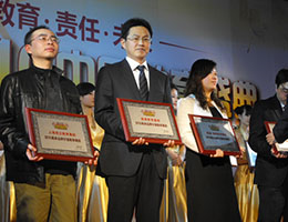 新浪2010教育盛典頒獎典禮，泰祺教育集團榮獲三項大獎！