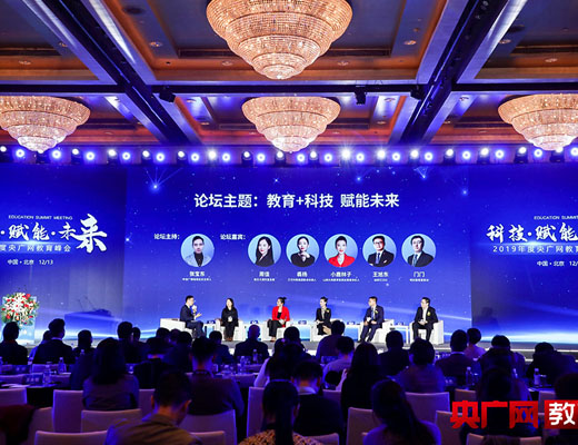 泰祺教育榮獲2019年度央廣網教育峰會 “品牌實力教育集團”榮譽稱號