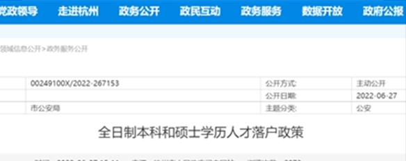 上海應屆碩士可直接落戶！各地研究生落戶政策大盤點